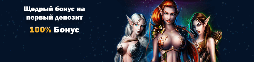 Вулкан Вегас